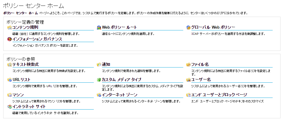 コンテンツ セキュリティ ポリシー